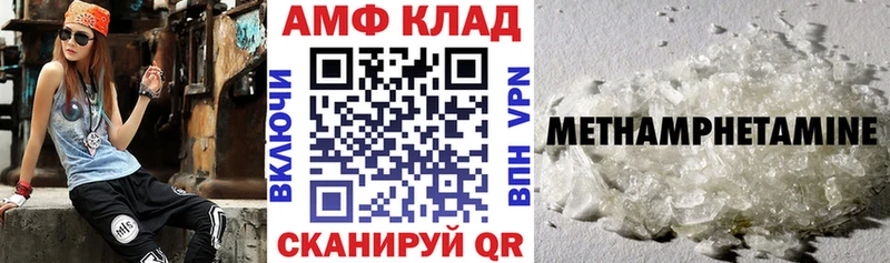Купить  Братск  АМФ Розовый 