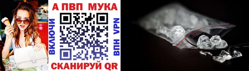 Альфа ПВП крисы CK  Купить где  Братск 