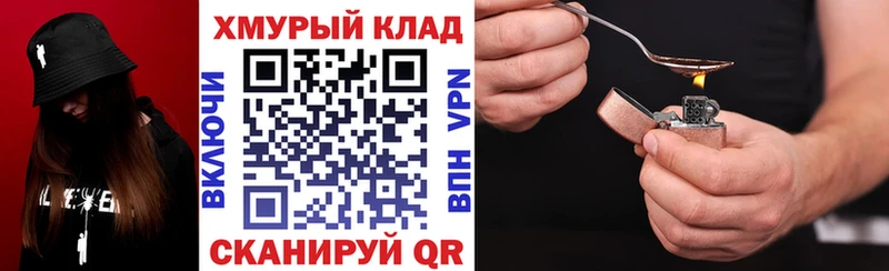 Купить закладки  Братск  Героин VHQ 
