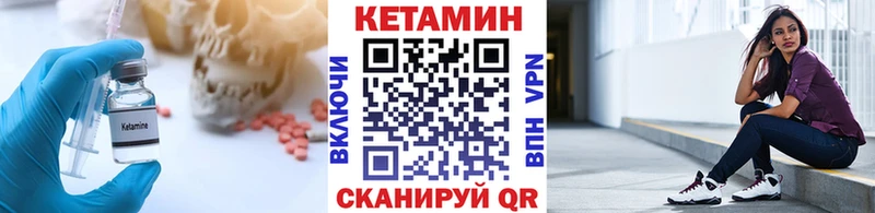 Кетамин ketamine  Купить  Братск 