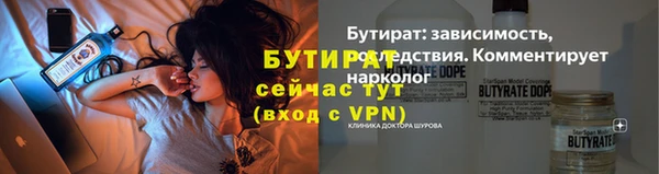 бутират Богородицк