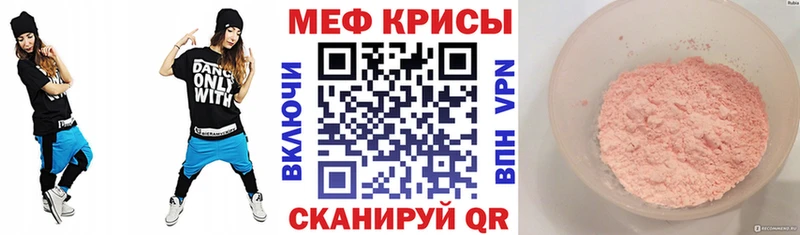МЕФ VHQ  Купить  Братск 