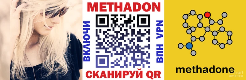 Купить где  Братск  Метадон мёд 
